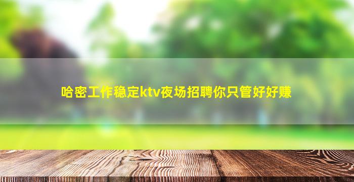 珠海夜总会招聘